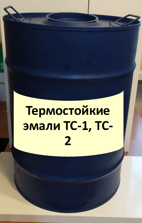 Термостойкие эмали ТС-1, ТС-2