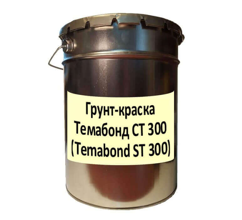 Грунт-краска Темабонд СТ 300 (Temabond ST 300)