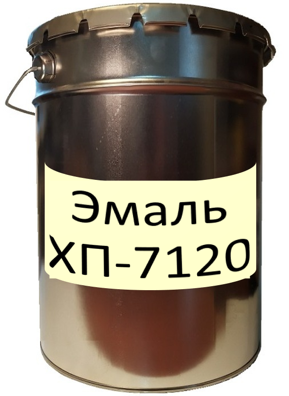 Эмаль ХП-7120