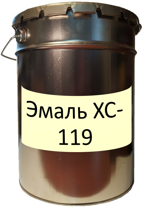 Эмаль ХС-119