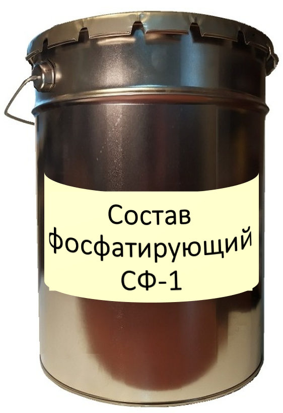 Состав фосфатирующий СФ-1 (модификатор ржавчины)