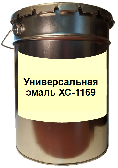Универсальная эмаль ХС-1169
