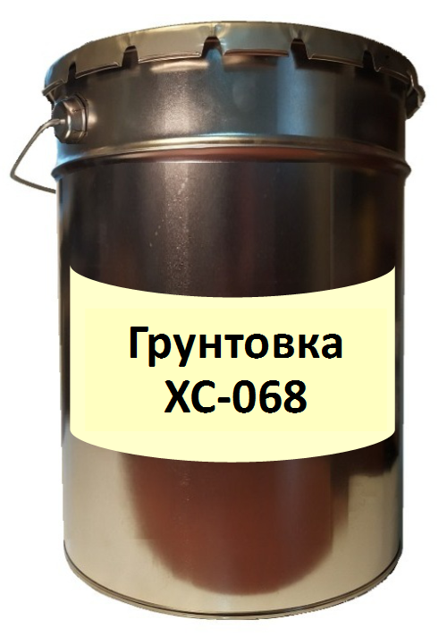 Грунтовка ХС-068