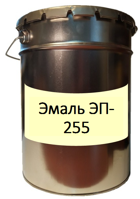 Эмаль ЭП-255