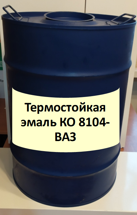 Термостойкая эмаль КО 8104-ВАЗ