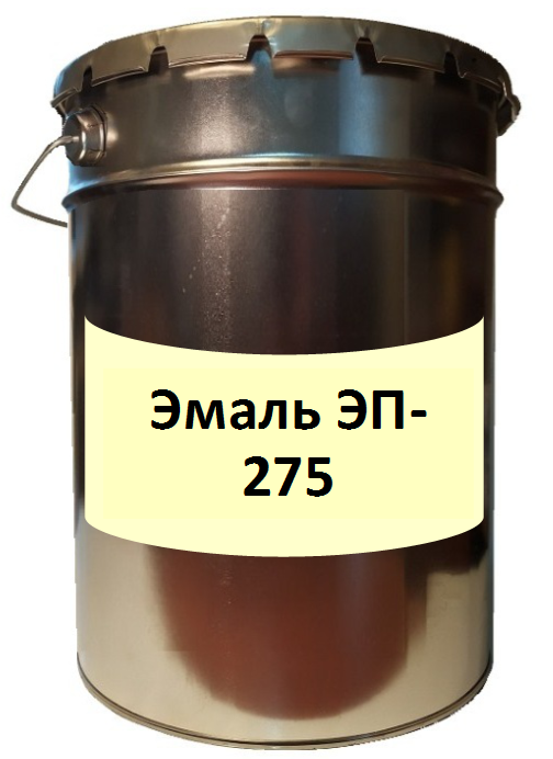 Эмаль ЭП-275
