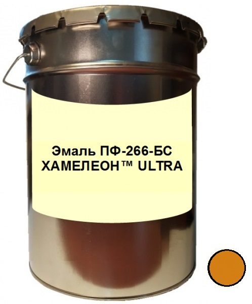 Эмаль ПФ-266-БС ХАМЕЛЕОН™ ULTRA желто-коричневый