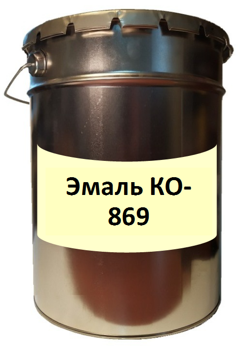 Эмаль КО-869