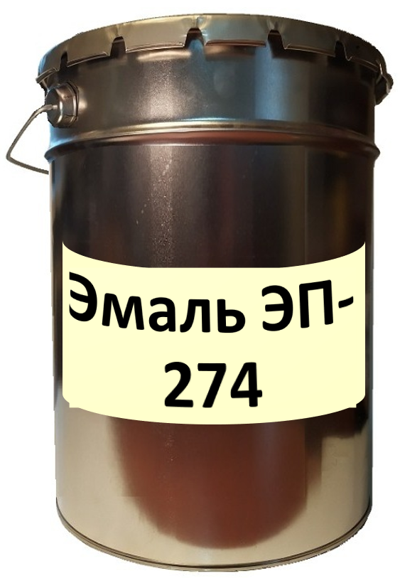 Эмаль ЭП-274