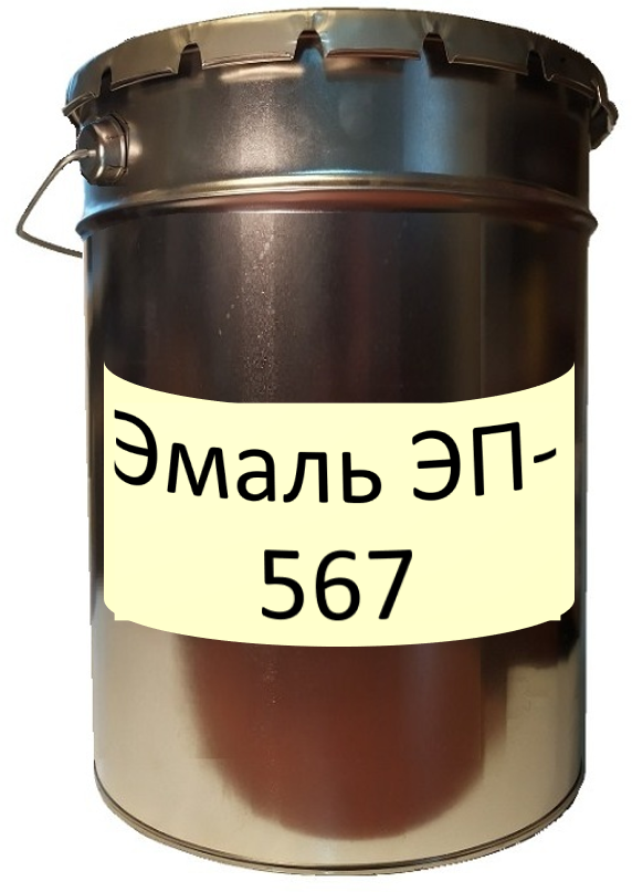 Эмаль ЭП-567