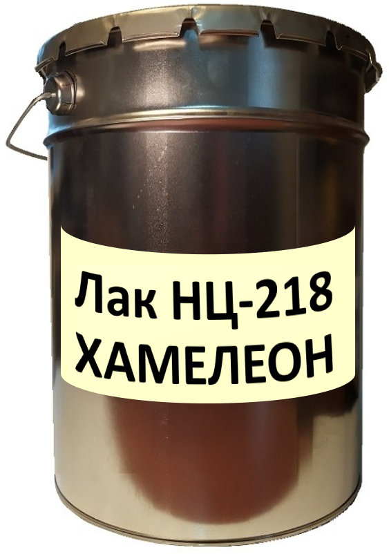 Лак НЦ-218 ХАМЕЛЕОН™