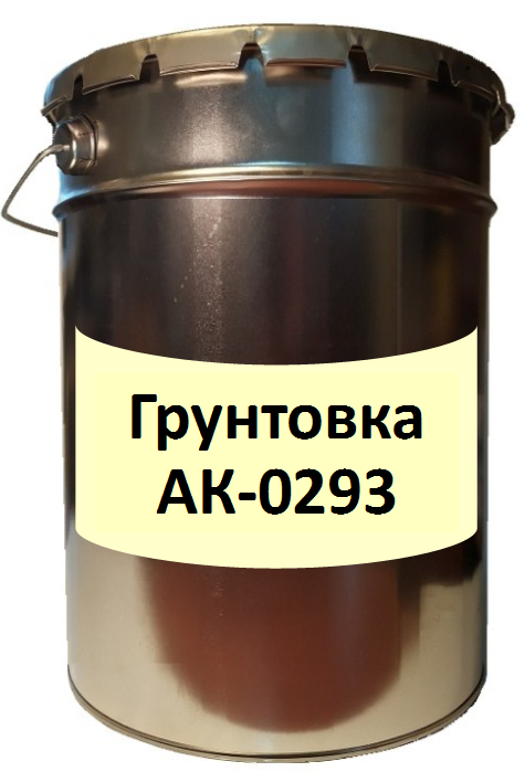 Грунтовка АК-0293